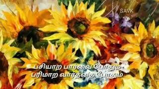 Agaram ippo Sigaram  Agaram  தமிழ் Whatsapp Status [upl. by Aihpos]