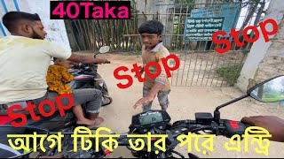 No টিকিট No এন্ট্রি 🙏🙏😎ABhi2biker RedBullBike [upl. by Ahsinav]