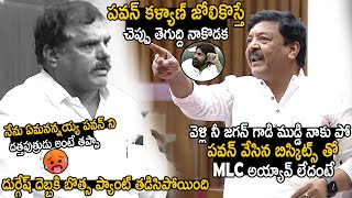 High Voltage War Between Botsa Satyanarayana And Kandula Durgesh In Legislative Assembly  TCB [upl. by Nerfe]