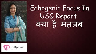 प्रेगनेंसी में सोनोग्राफी में ECHOGENIC FOCUS का क्या मतलब होता है Intracardiac Echogenic Foci Usg [upl. by Ahsilrac]