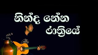 Ninda Nena Rathriye  H R Jothipala Cover By Ushan Madhuranga [upl. by Innek]