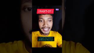 Lets learn five sentences for improving spoken English  Part07   Swapon Roy [upl. by Straus]