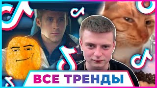 88 ПЕСЕН и ТРЕНДОВ TIK TOK  Февраль 2024  Лучшие Хиты ТИК ТОК [upl. by Lashar]