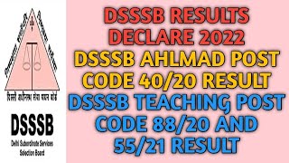 DSSSB AHLMAD RESULT  DSSSB RESULT 2022  DSSSB AHLMAD 4020  DSSSB TGT RESULT  DSSSB RESULT [upl. by Afrikah736]