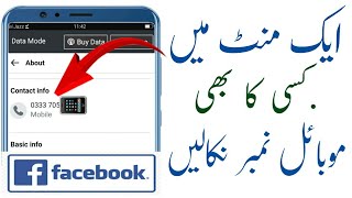 Facebook Se Number Nikalne Ka Tarika  Facebook Se number Kaise Nikale [upl. by Llednahs]