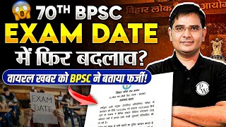 BPSC Exam Date 2024  70th BPSC Exam Date  BPSC 70th Exam Date  BPSC Wallah [upl. by Aicinod770]