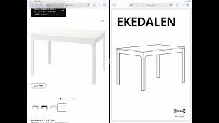 【取扱説明を解説】IKEA EKEDALEN エーケダーレン 伸長式テーブル 商品番号50340808 [upl. by Navac]