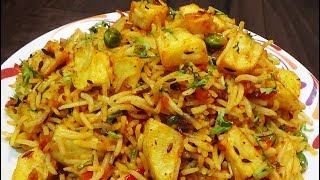 Aloo Fried Rice Recipe  आलू राइस  Potato Rice Recipe By CookwithND [upl. by Nylauqcaj]