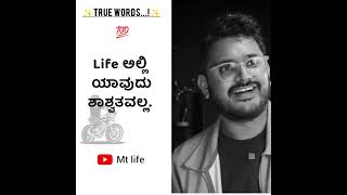 motivational speech kannada kannada motivationalspeech inspirationalspeech motivational mtlife [upl. by Anne-Marie]