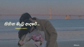 Sihina Mawu Adare  සිහින මැවූ ආදරේ  slowed amp reverb  ofyy slowedandreverb reverb foryou [upl. by Lesnah]