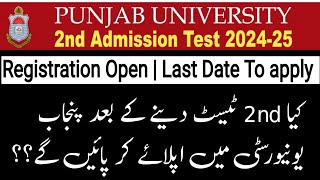 PU 2nd Entry Test 2024 Details  How To Apply for Pu 2nd Entry Test 2024  puentrytest [upl. by Torr]