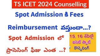 TS ICET 2024 Spot Admission  TS ICET 2024 Fees Reimbursement TS ICET latest news [upl. by Romito]