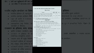 CET 2024 Syllabus  Cet graduation syllabus  cet 102 syllabus  cet2024 shortfeed rajasthan [upl. by Etnelav876]