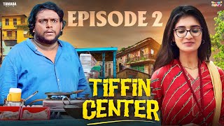 Tiffin Center New Web Series  Episode 02  Bumchick Bunty  Tamada Media [upl. by Lietman631]