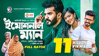 Emotional Man  ইমোশনাল ম্যান  Bangla Natok  Musfiq R Farhan  Samira Khan Mahi  New Natok 2021 [upl. by Paza]