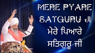 Mere Pyare Satguru ji Sab Tha Sahai Hona Ji  à¨®à©‡à¨°à©‡ à¨ªà¨¿à¨†à¨°à©‡ à¨¸à¨¤à¨¿à¨—à©à¨°à©‚ à¨œà©€  sant Trilochan Das Ji [upl. by Caraviello495]