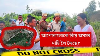 আপোনালোকে কিয় অসমৰ মাটি লৈ লৈছে  অৰুণাচলীক প্ৰশ্ন অসমৰ চক্ৰ বিষয়াৰ। [upl. by Nrev]