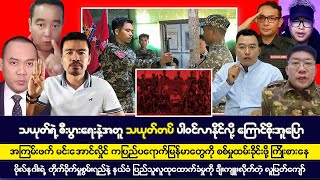 နိုဝင်ဘာလ ၁၅ရက် ညပိုင်း သတင်းကောင်းများ [upl. by Nnair708]