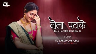 तोला पटाके Tola Patake Raihaw O  Remix  Dj Lallu Official [upl. by Dej]