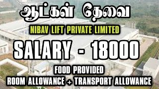 💥 ஆட்கள் தேவைTake Home 18000Nibav LiftsChennai Jobs Today OpeningsChennai Jobs Today Openings [upl. by Lek44]