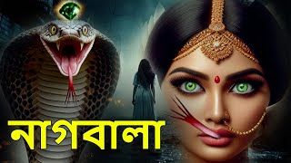 নাগবালা  NagaBala  Nagin Natak  New Bangla Natok 2024  Superhit Horror Tv Serial Bengali 2024 [upl. by Ahsilat]