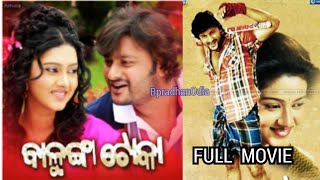 Balunga Toka Odia Movie  Anubhav amp Varsha  Full Odia Movie balungatokaodiamovie newodiamovie [upl. by Sophie44]