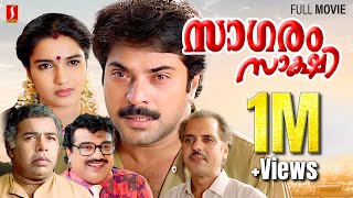 Sagaram Sakshi Malayalam Movie  Mammootty  Sukanya  Sibi Malayil  Lohithadas  HD Full Movie [upl. by Itsim]