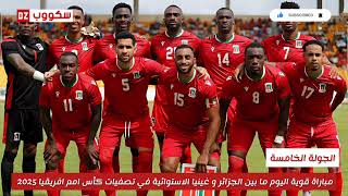 المنتخب الوطني يسقط في فخ التعادل اليوم [upl. by Izzy]