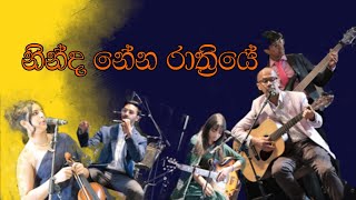 NInda Nena Rathriye Cover version  SLAM New Year Celebrations 2024 [upl. by Ramona]