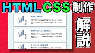 【作りながら解説】HTMLとCSSでホームページ制作【コーディング】 [upl. by Bergquist]