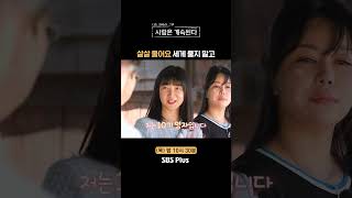 나솔사계 역시 돌싱민박은 달라ㅣEP87ㅣSBSPlusㅣ매주 목요일 밤 10시 30분 방송 [upl. by Howlan]