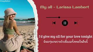 My all – Larissa Lambert cover Lyricsthaisub แปลเพลง [upl. by Poland599]