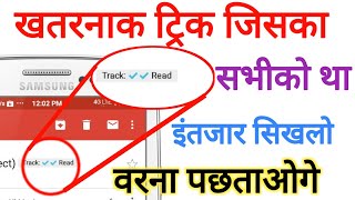 How to Track Gmail By Mobile and know the status of mail read or not  by technical boss [upl. by Nnyleuqcaj]