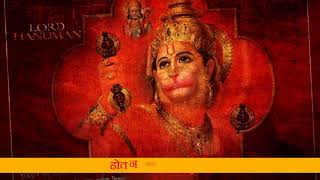 Hanuman Chalisa Super Fast  Hanuman Chalisa  हनुमान चालीसा  Brijesh Shandilya [upl. by Kaplan]