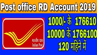 POST OFFICE RD PLAN  POST OFFICE RECURRING DEPOSIT INTEREST RATE 2019 Hindi  Mr Kashyap [upl. by Awjan]