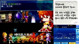 메이플스토리 운명의소녀  9화 챕터5 새 친구 치세 1편 [upl. by Eram]