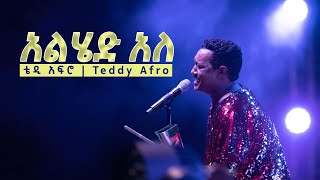 Teddy Afro  Alhed Ale  አልሄድ አለ Lyrics Video MayaMuzika [upl. by Aneed]