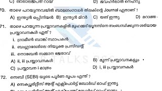 ഇന്ന് 2112024നടന്ന LGS Answer key GK ചോദ്യങ്ങൾ LGS answer key [upl. by Jacquetta]