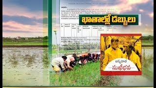 Annadata Sukhibhava Scheme  54 Lakh Andhra Farmers to Get Benefit [upl. by Oirretno]