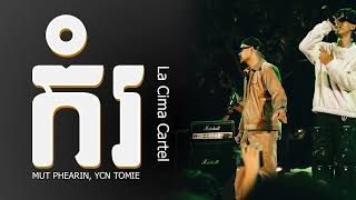 បទសេដៗល្បីៗបែបខូចចិត្ត😥💔អូនជាមនុស្សស្រីកំរ MUT PHEARIN YCN TOMIE [upl. by Rambort]