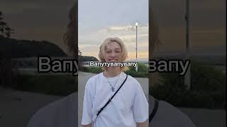 Aaaa мне такнравится это видео straykids глобальныерекомендации кпоп kpop эдит феликс [upl. by Biernat]