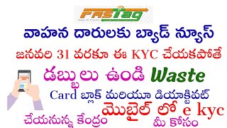 Fastag kyc update onlinefastag kyc update online Telugufastag fastag registrationRythuprasthanam [upl. by Odlareg]