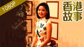 鄧麗君：從未踏入內地的鄧麗君 【香港故事】粵語版 [upl. by Adanar]