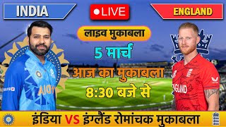 🔴INDIA VS ENGLAND 5TH T20 MATCH TODAY  IND VS ENG 🔴Hindi  Cricket live today cricket indvseng [upl. by Nomelihp150]