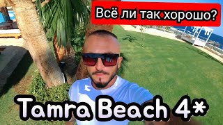 НАБИРАЕТ ПОПУЛЯРНОСТЬ Tamra Beach Resort 4 Район Набк Сервис территория ресторан пляж [upl. by Ohl]