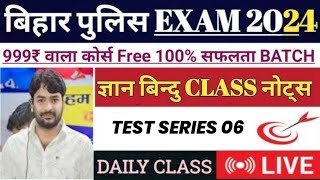 Bihar Police 2024  Gyan Bindu Gs Academy  Test  06  Practice Set  Important VVI 100 Question [upl. by Libnah]