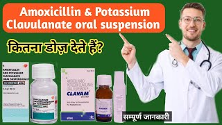 Amoxicillin and potassium clavulanate suspension ip  augmentin syrup [upl. by Stauffer]