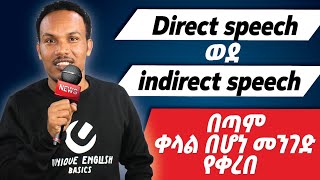 የክለሳ ትምህርት How to change direct to indirect speech [upl. by Denison663]