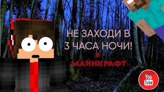 😶НЕ ЗАХОДИ В МАЙНКРАФТ В 300 НОЧИ  ⛔ERROR 422 В РОБЛОКС👀 [upl. by Franny]