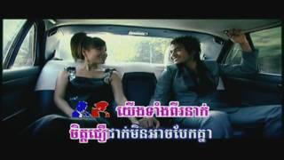 Besdoung Pi Knong Troung Mouy  Reach amp Panha RHM 116 [upl. by Atilrep399]